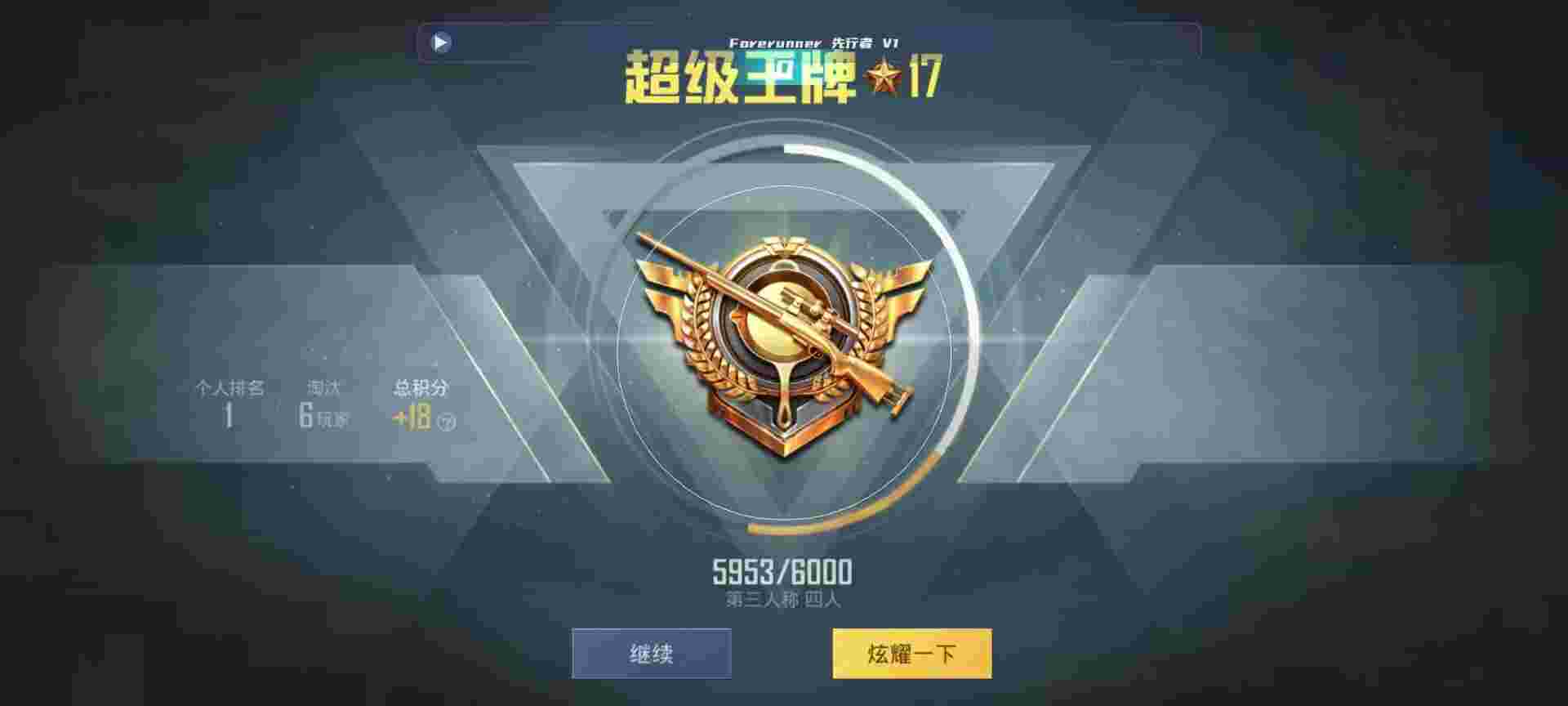和平精英鸡腿辅助自瞄 - pubg 免费锁血辅助预览图